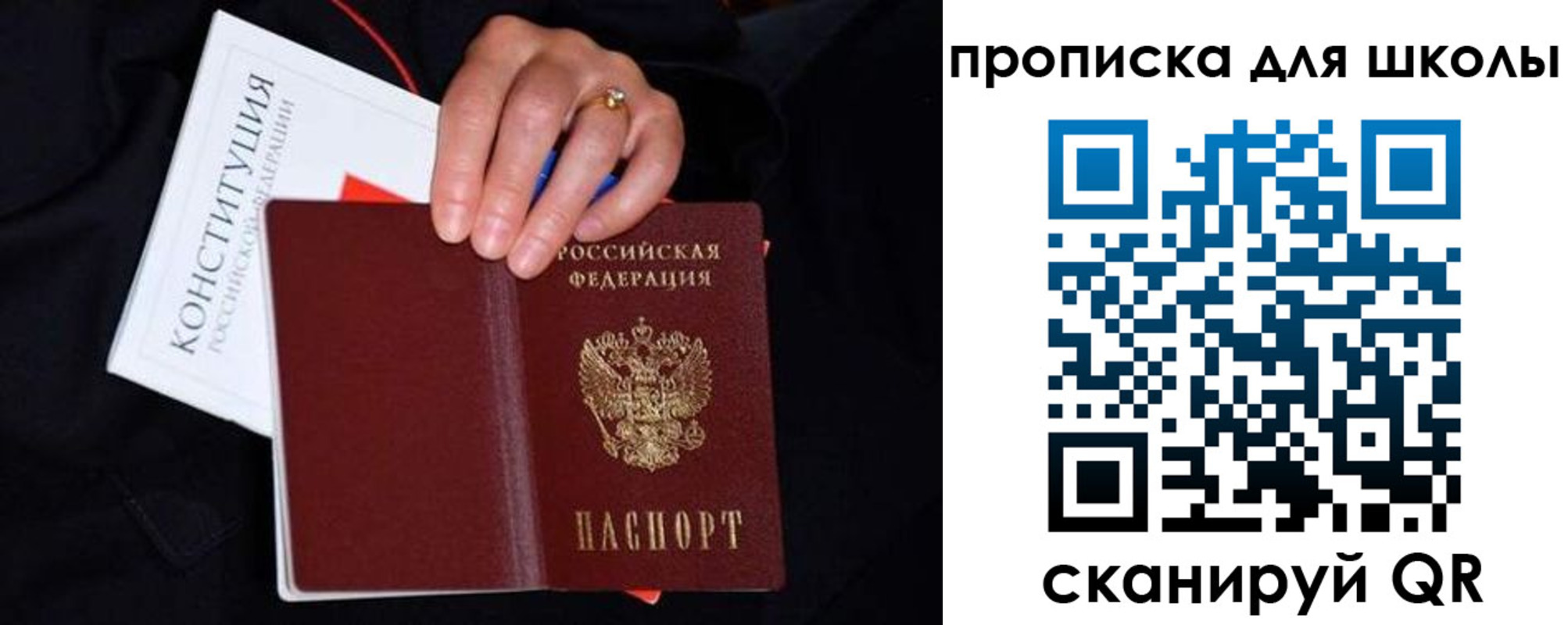 временная регистрация надежно в Осинниках